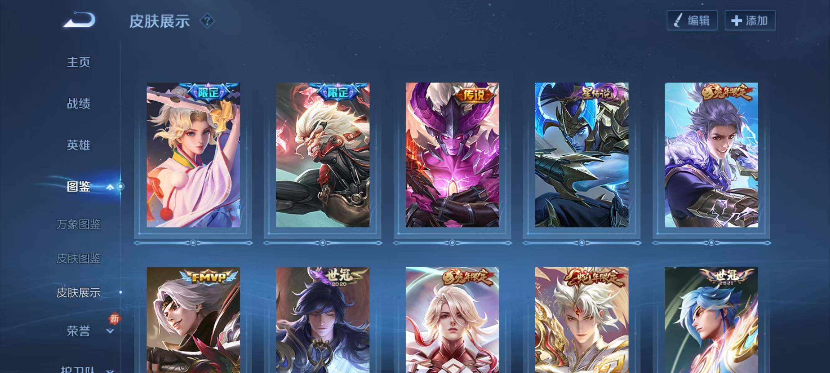 WZCMW4143599王者荣耀账号详情图7