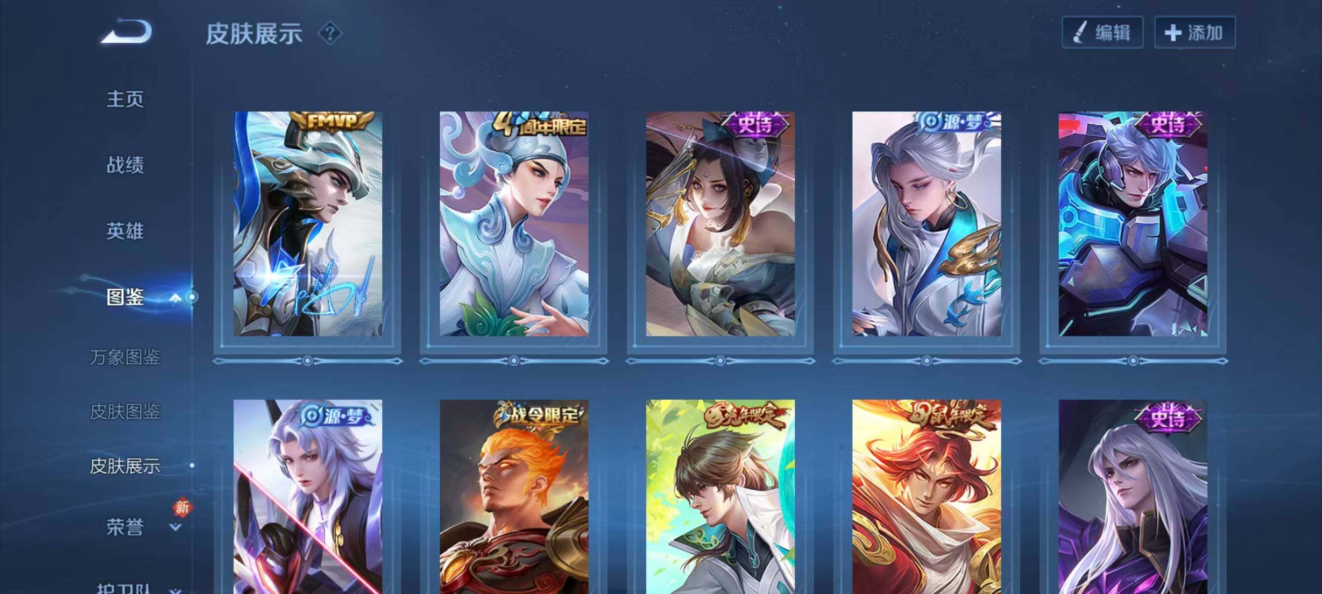 WZCMW4143599王者荣耀账号详情图8