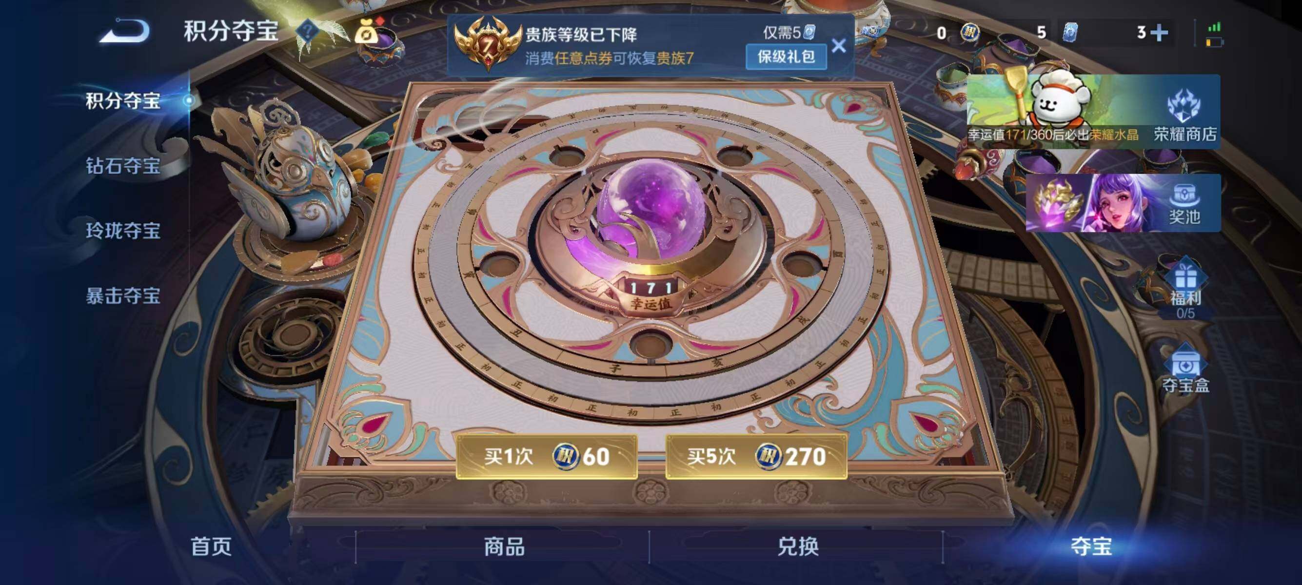 WZCMW4143599王者荣耀账号详情图10