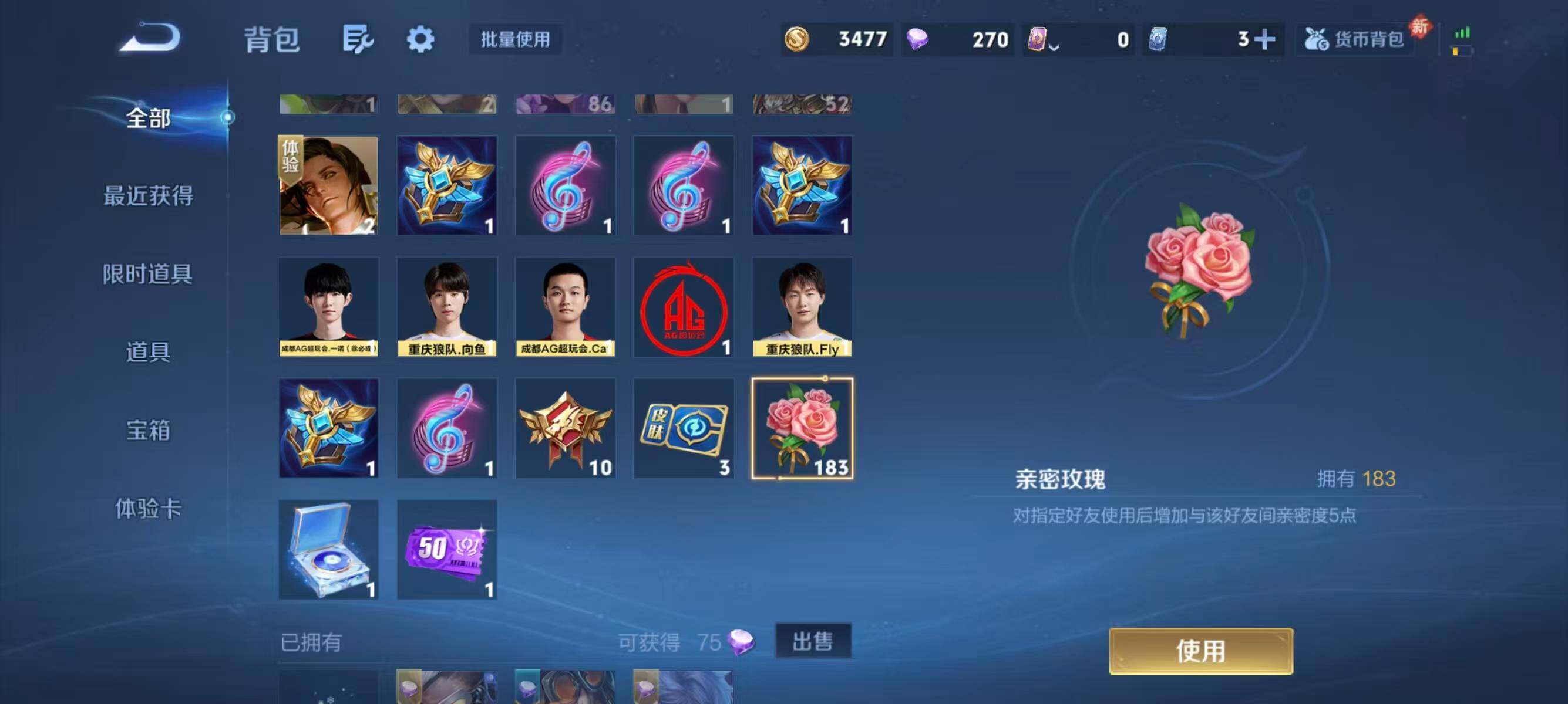 WZCMW4143599王者荣耀账号详情图12