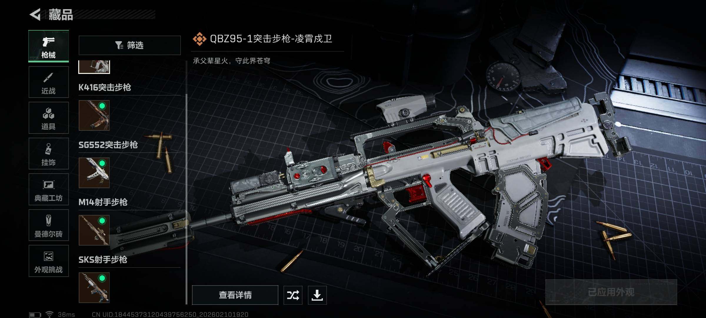 SJZEY440203三角洲行动账号详情图9