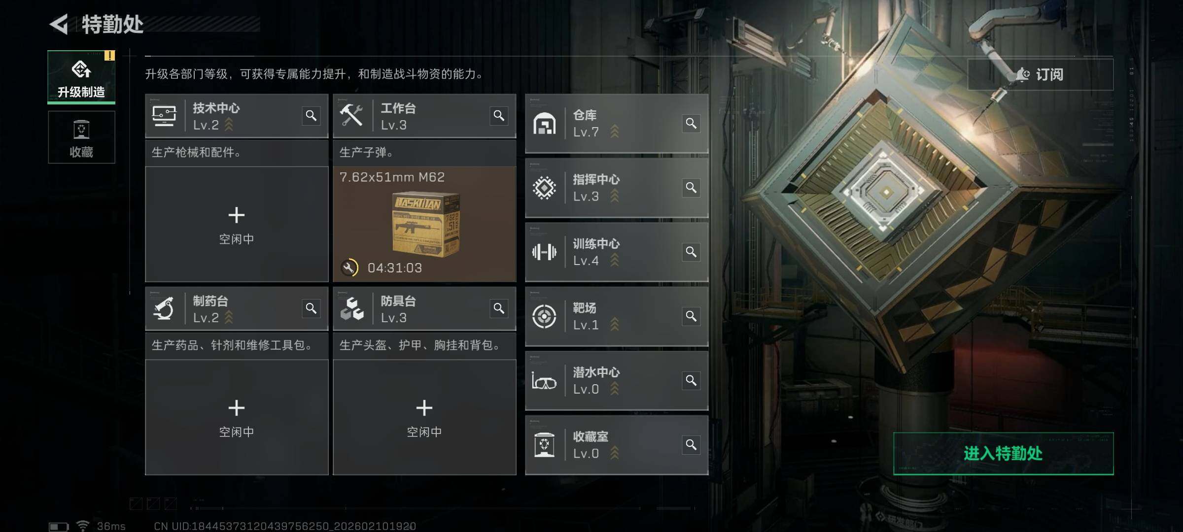 SJZEY440203三角洲行动账号详情图11