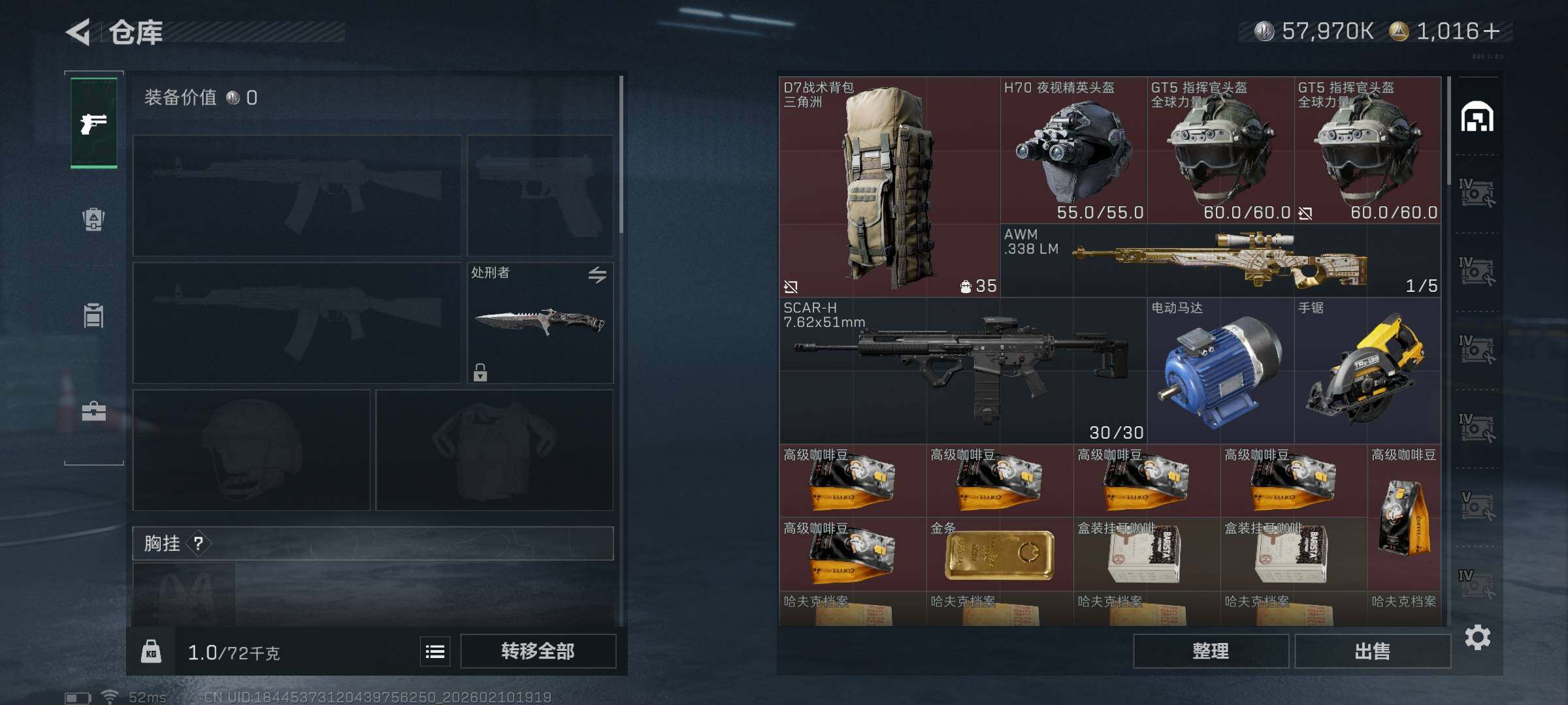 SJZEY440203三角洲行动账号详情图15