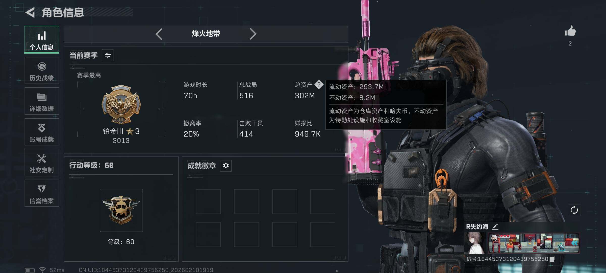 SJZEY440203三角洲行动账号详情图4