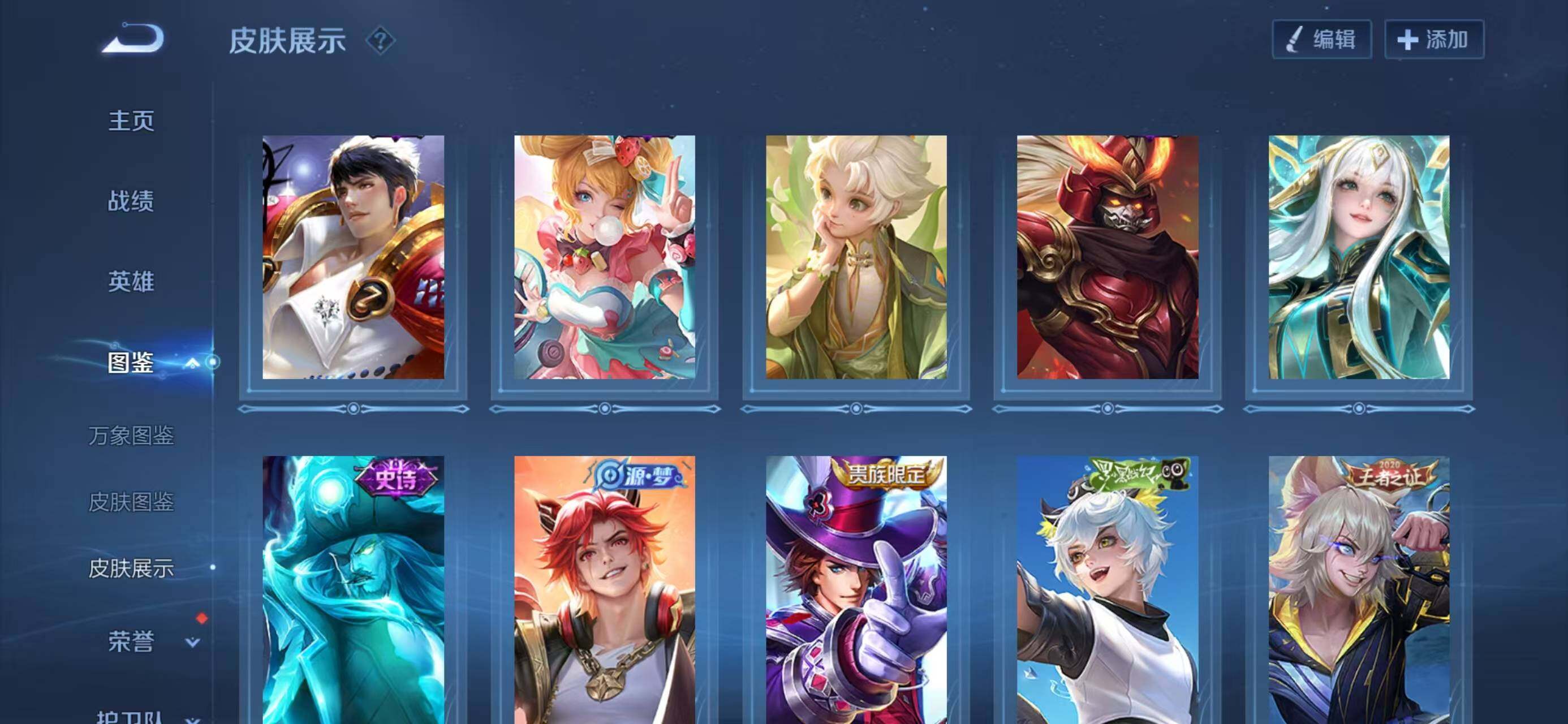 WZCMW4143624王者荣耀账号详情图8