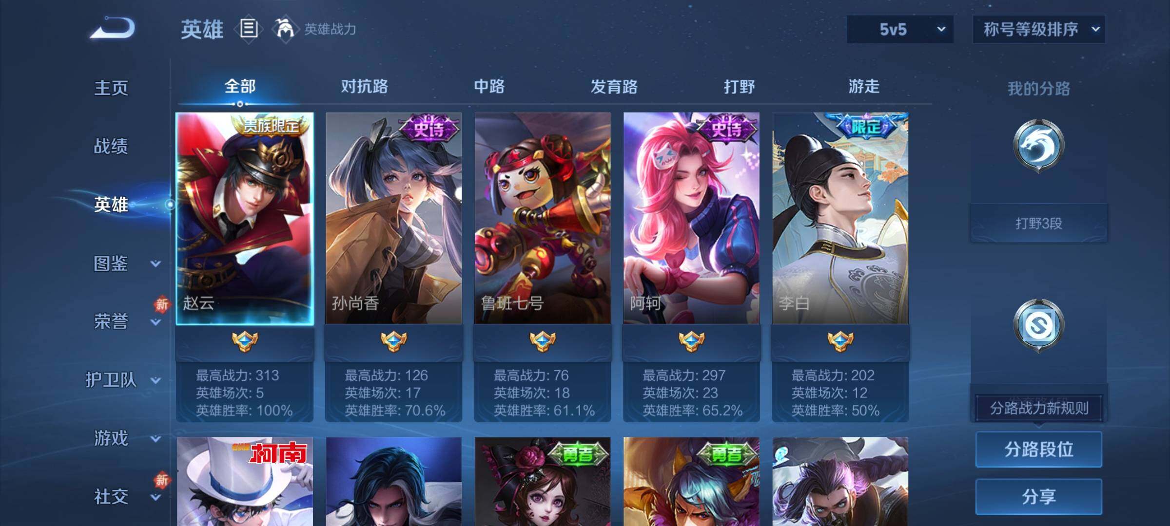 WZCMW4152051王者荣耀账号详情图3