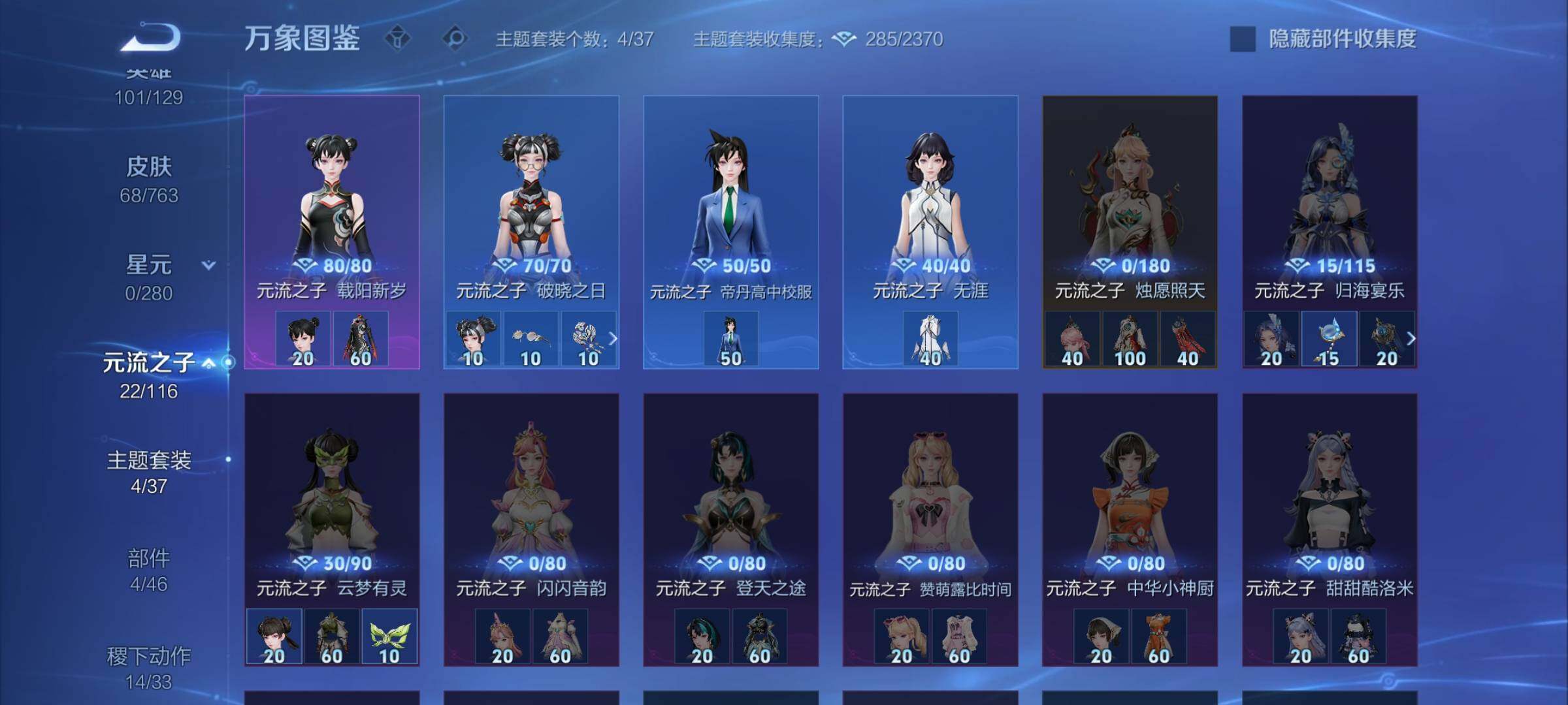 WZCMW4152051王者荣耀账号详情图9