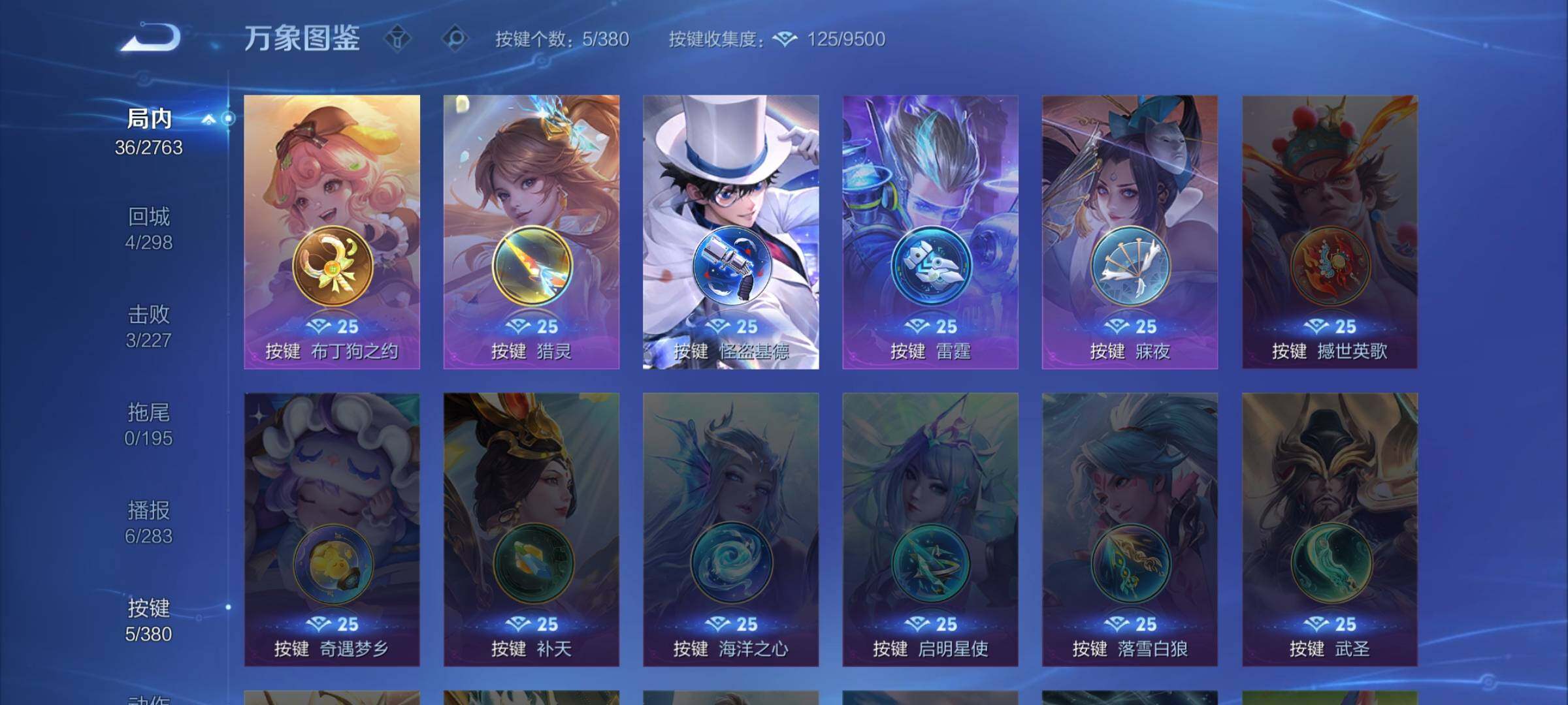 WZCMW4152051王者荣耀账号详情图10