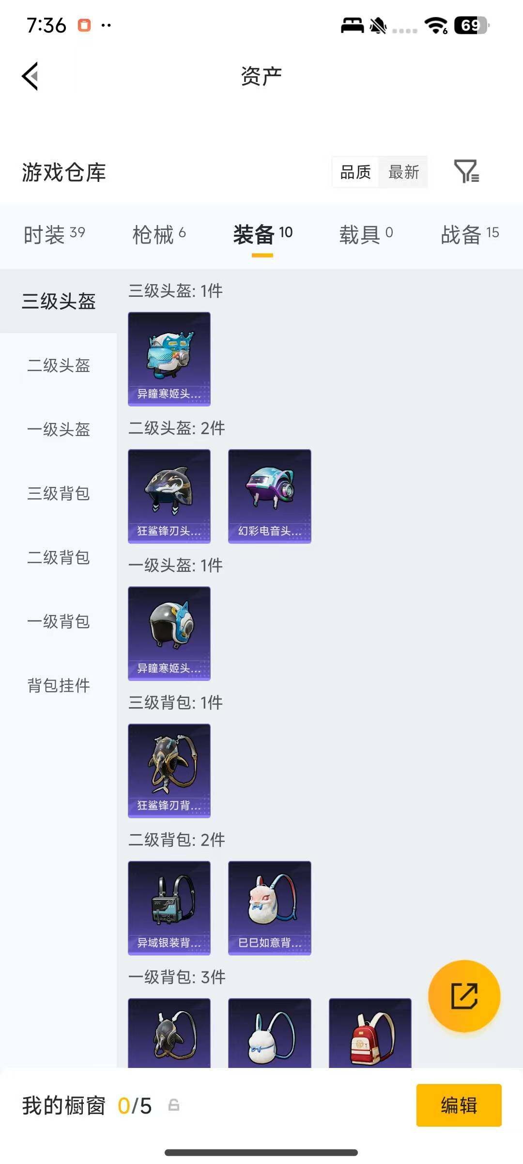 HPEY479378和平精英账号详情图4