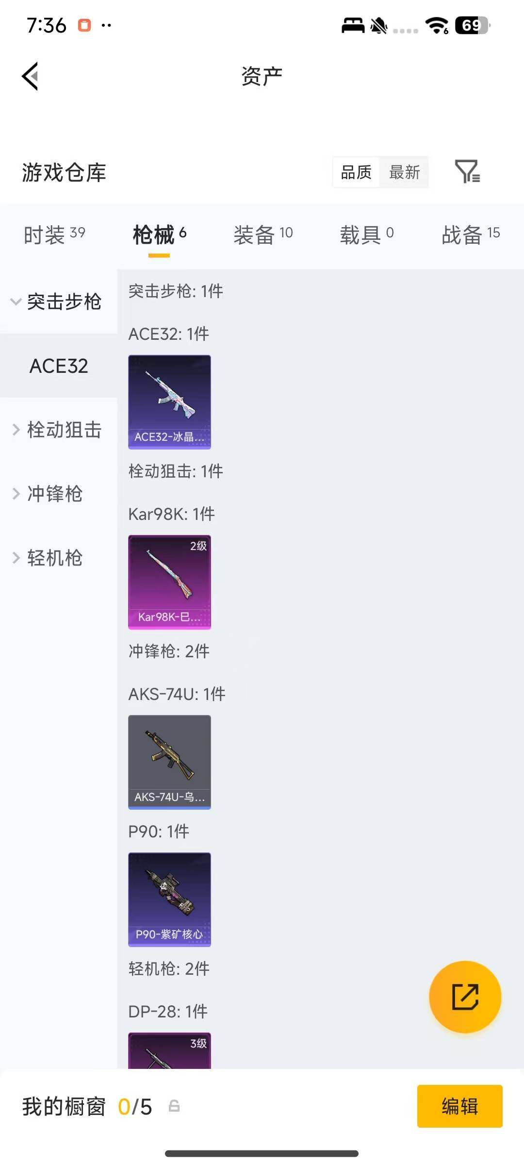 HPEY479378和平精英账号详情图5