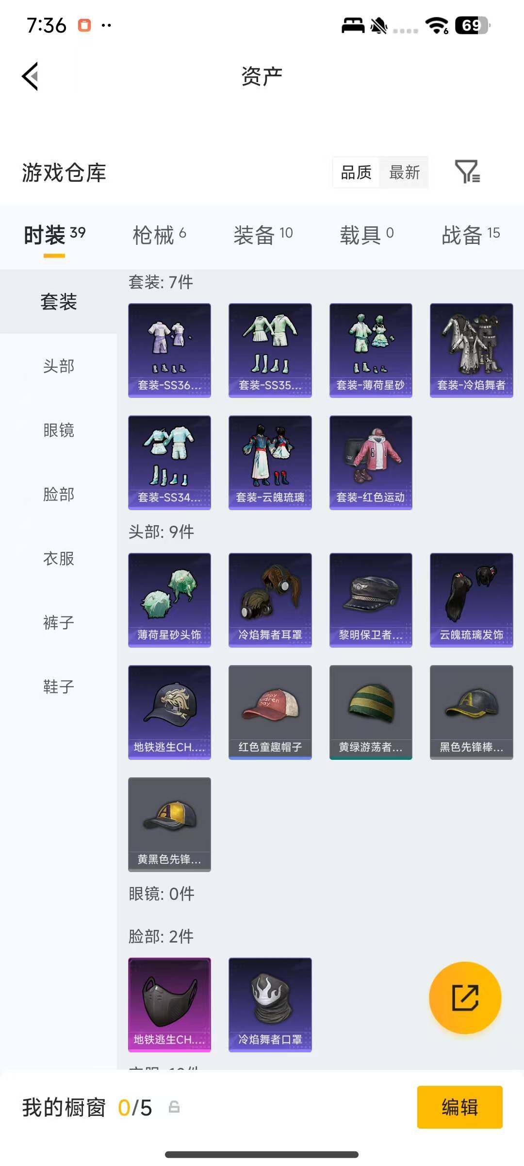 HPEY479378和平精英账号详情图6