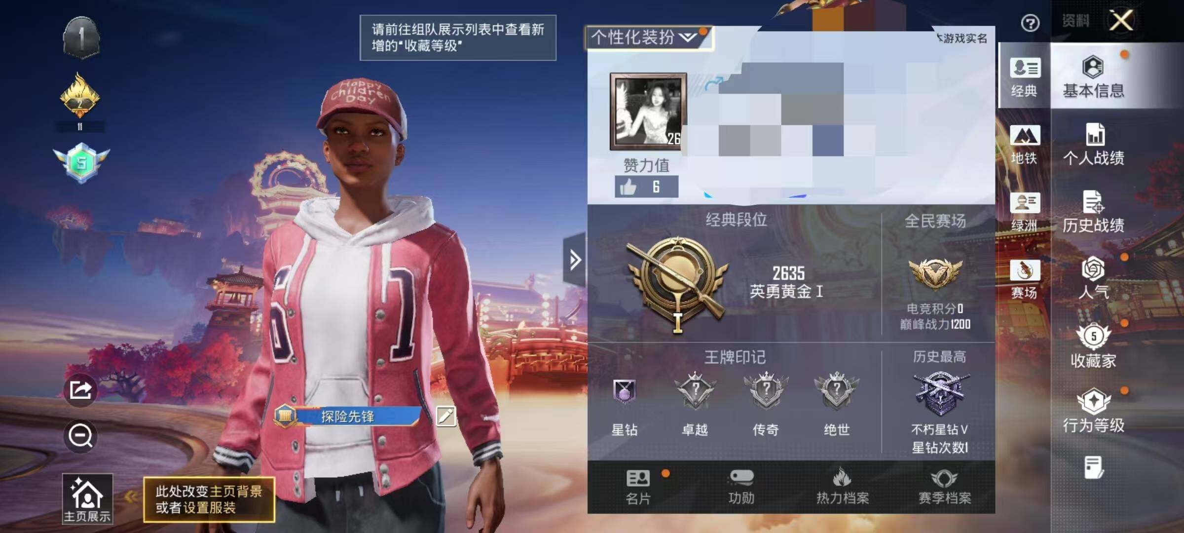 HPEY479378和平精英账号详情图9