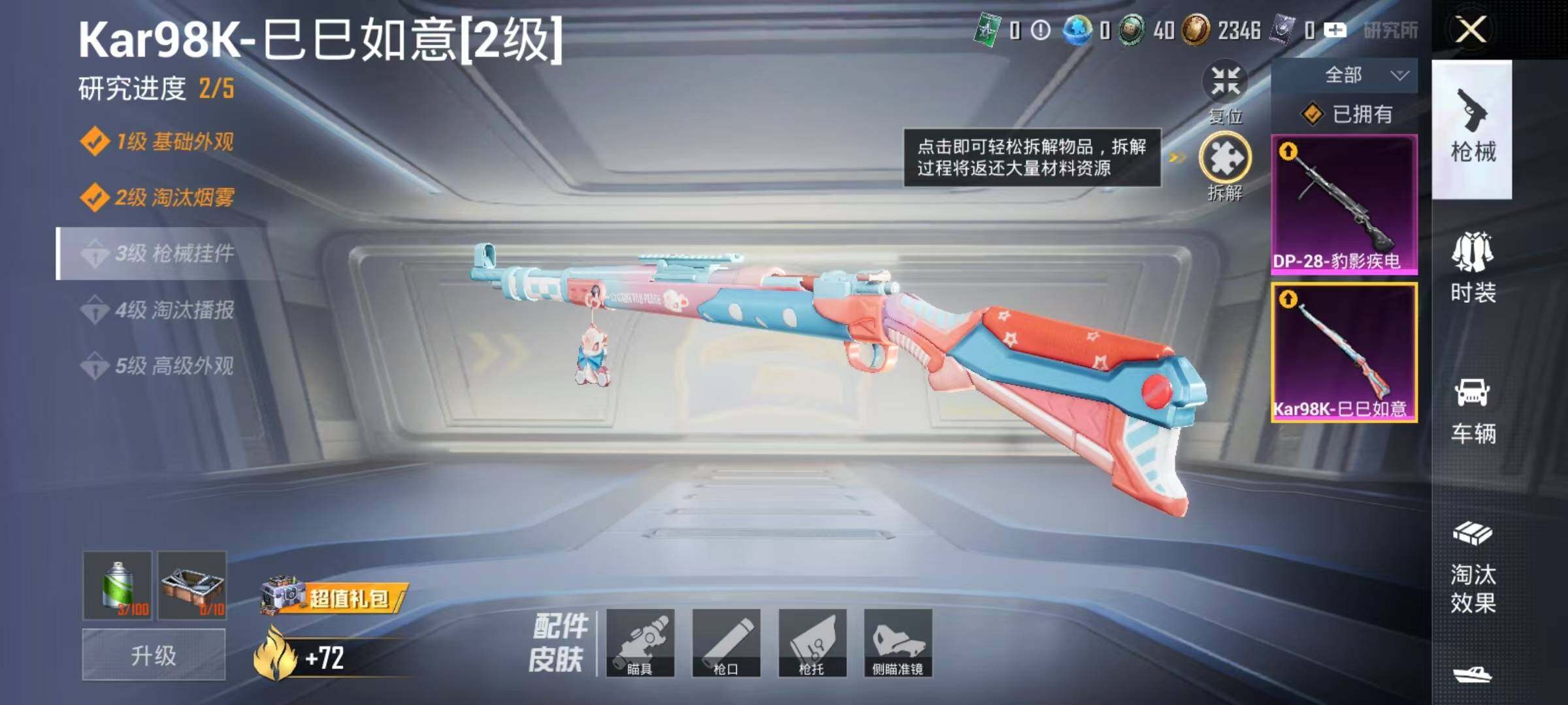 HPEY479378和平精英账号详情图10