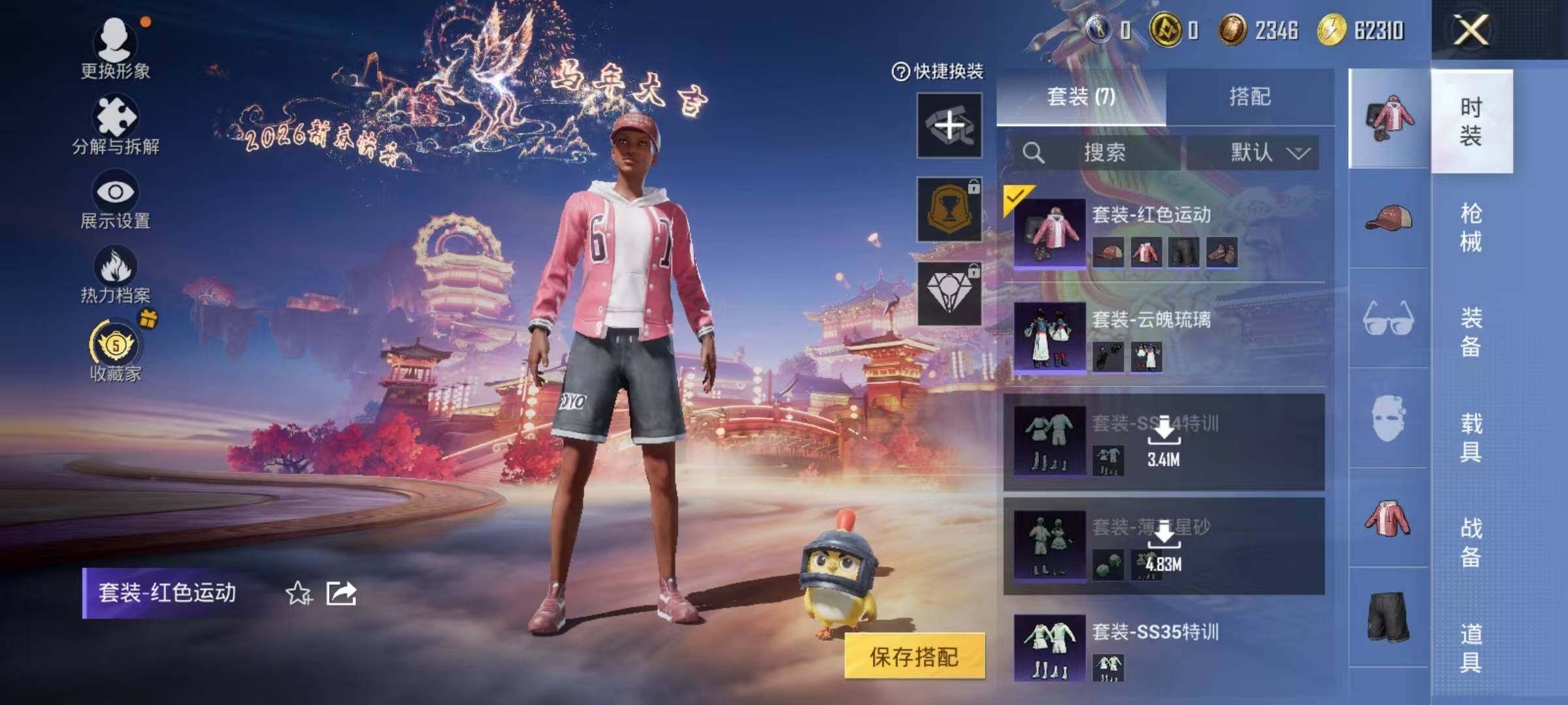 HPEY479378和平精英账号详情图12