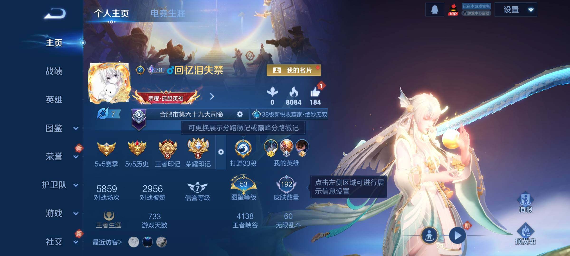 WZCMW4152066王者荣耀账号详情图2 WZCMW4152066王者荣耀账号详情图2