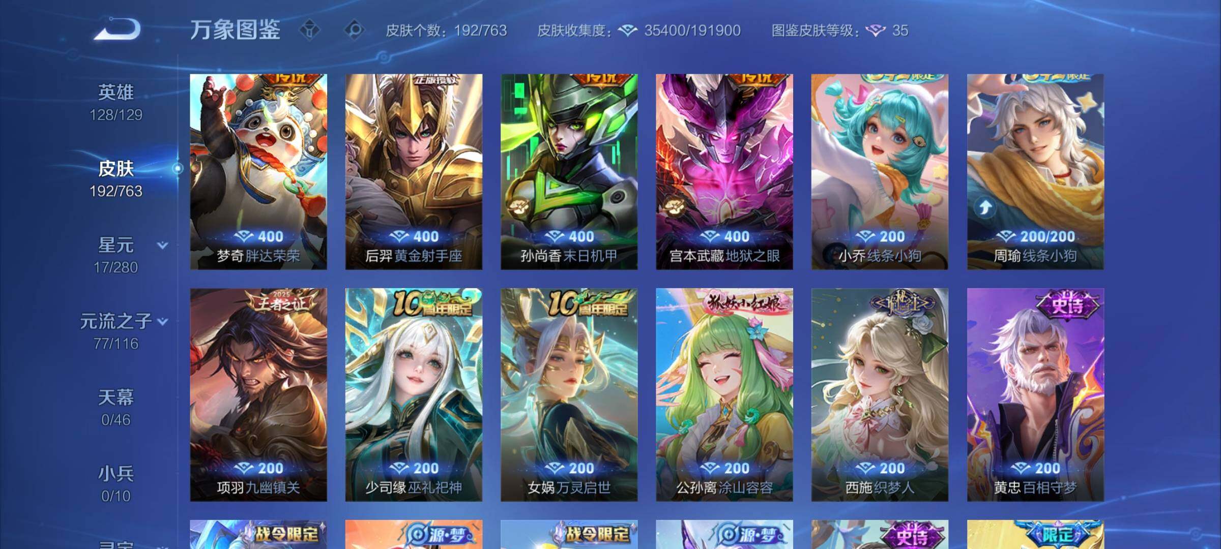 WZCMW4152066王者荣耀账号详情图9 WZCMW4152066王者荣耀账号详情图9