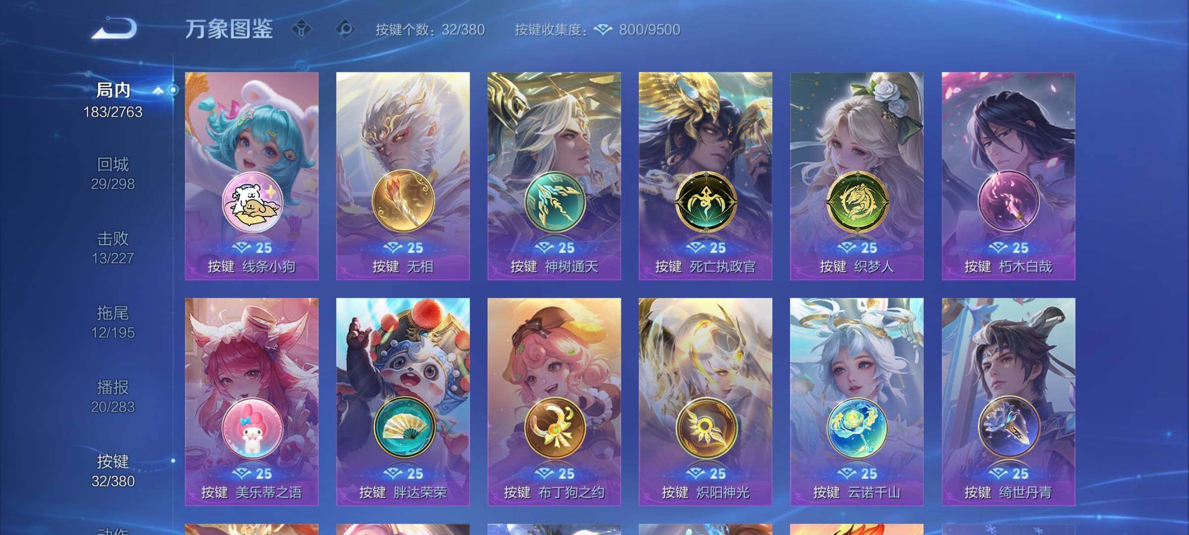 WZCMW4152066王者荣耀账号详情图13 WZCMW4152066王者荣耀账号详情图13