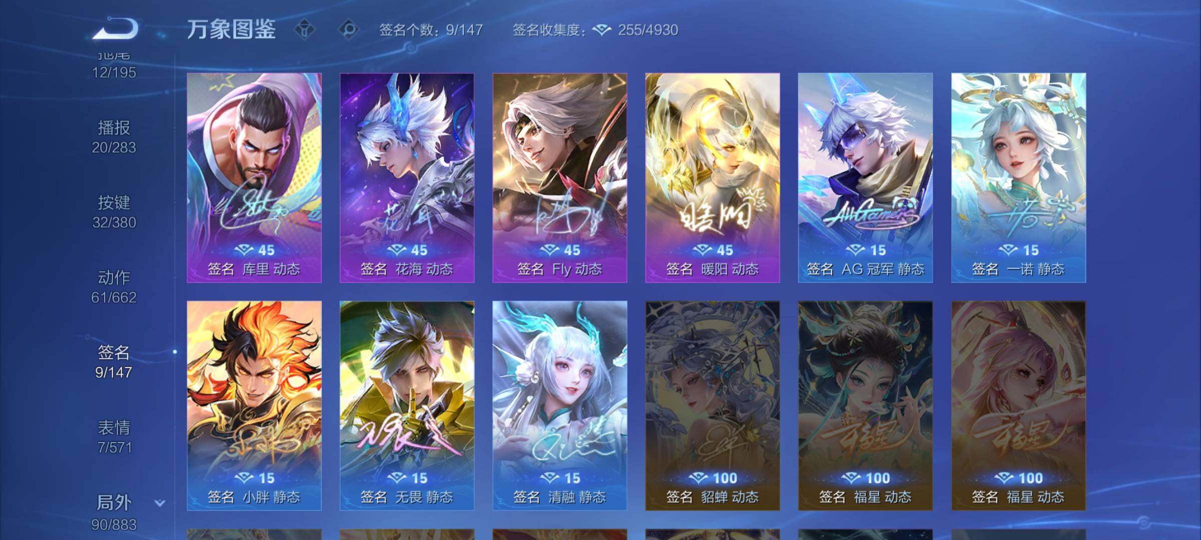 WZCMW4152066王者荣耀账号详情图14 WZCMW4152066王者荣耀账号详情图14