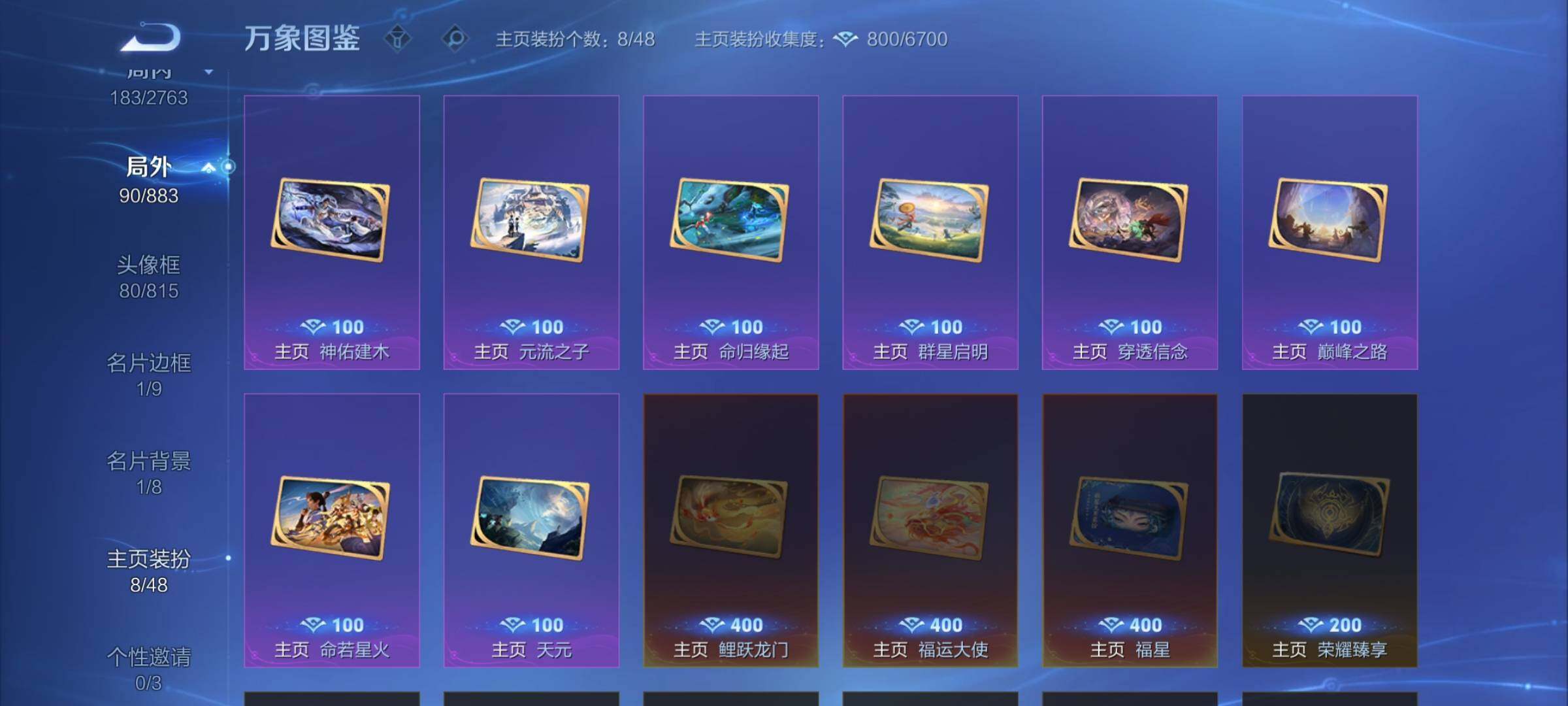 WZCMW4152066王者荣耀账号详情图15 WZCMW4152066王者荣耀账号详情图15