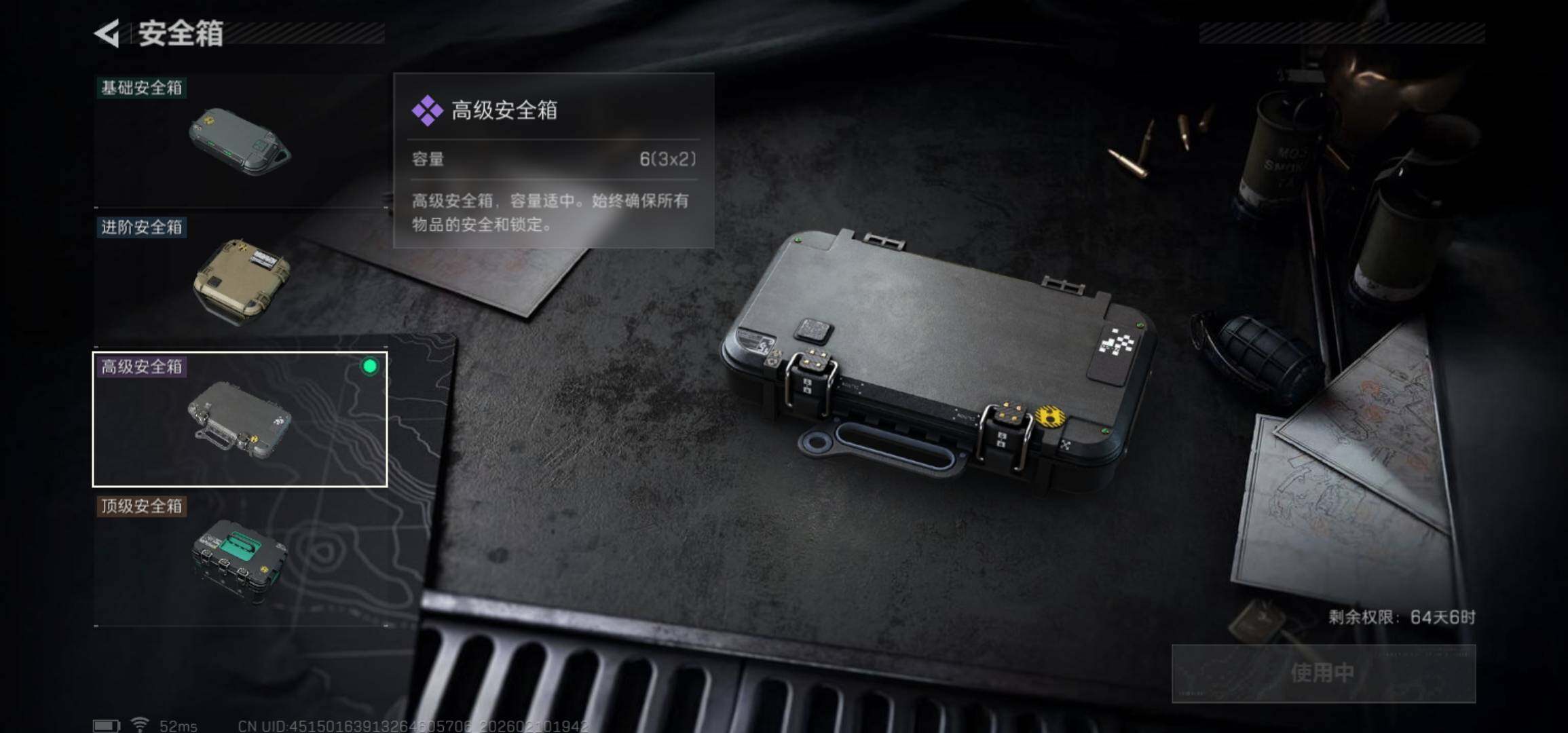 SJZCMW440338三角洲行动账号详情图5