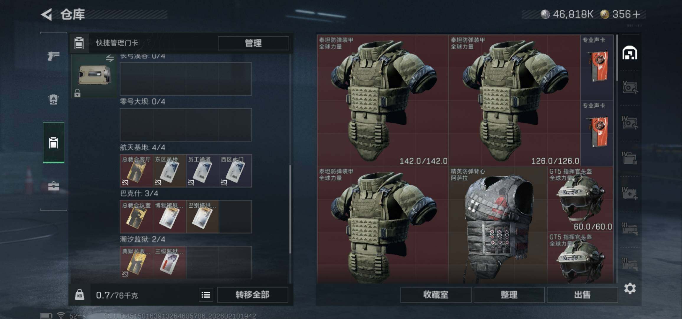 SJZCMW440338三角洲行动账号详情图6