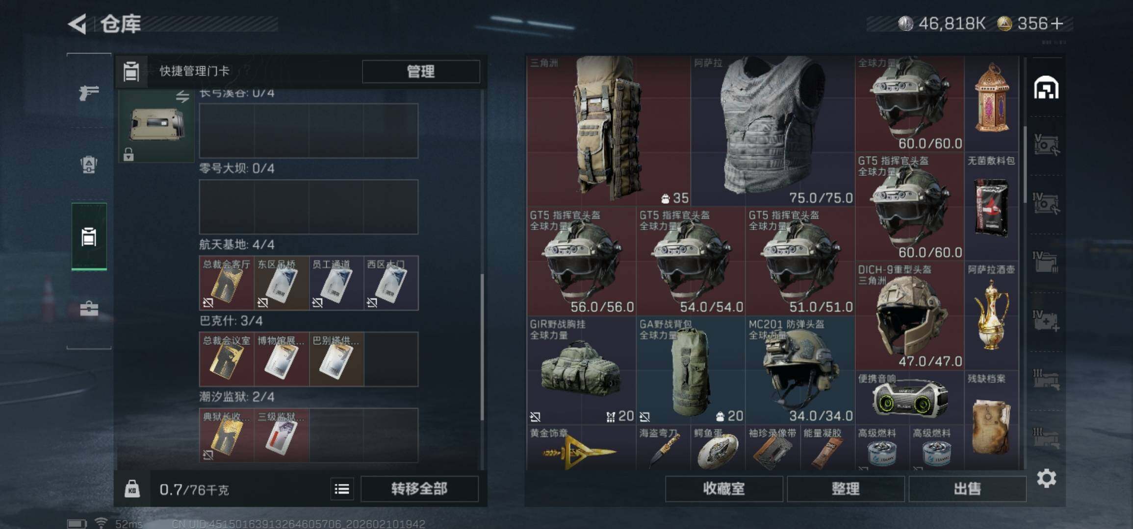 SJZCMW440338三角洲行动账号详情图7