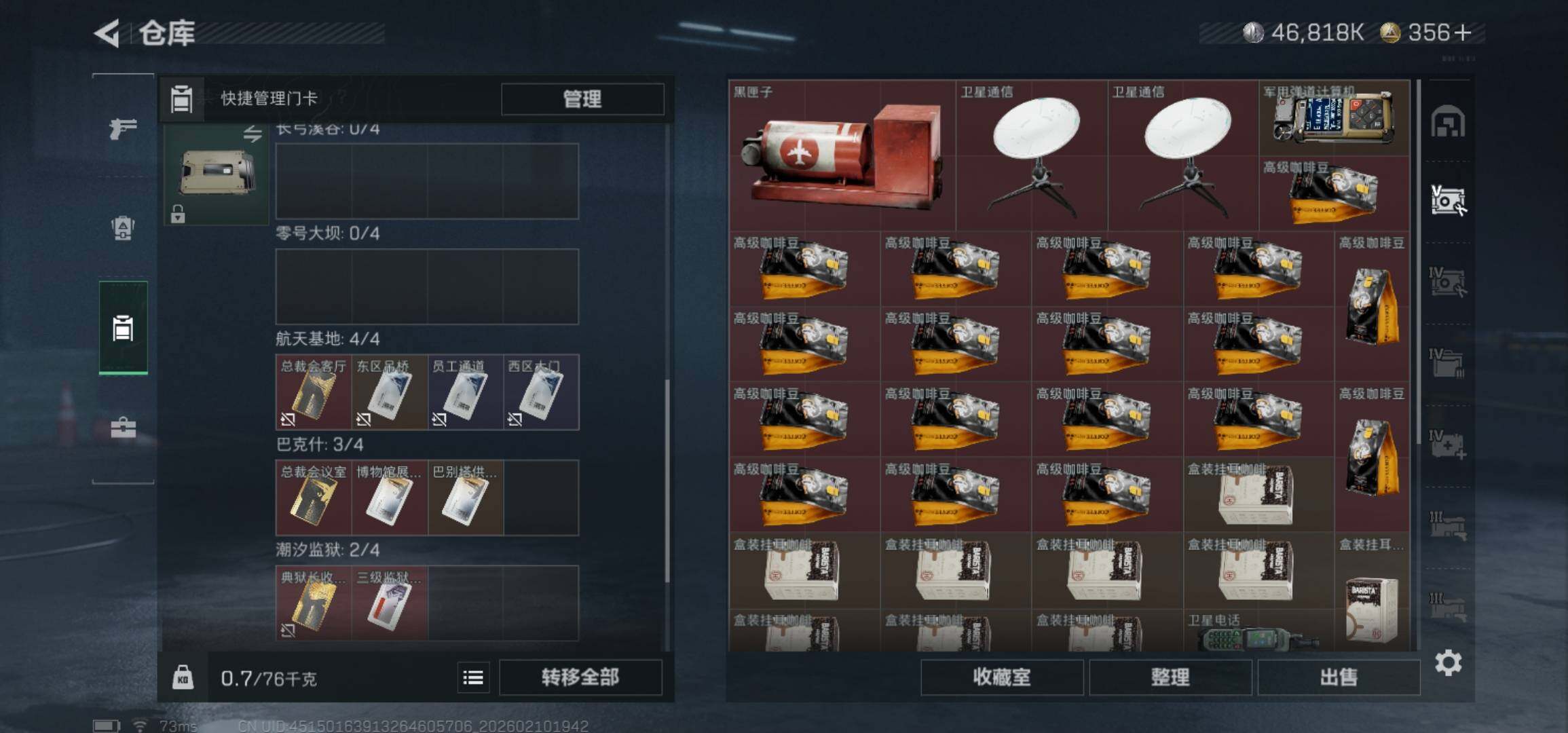 SJZCMW440338三角洲行动账号详情图8