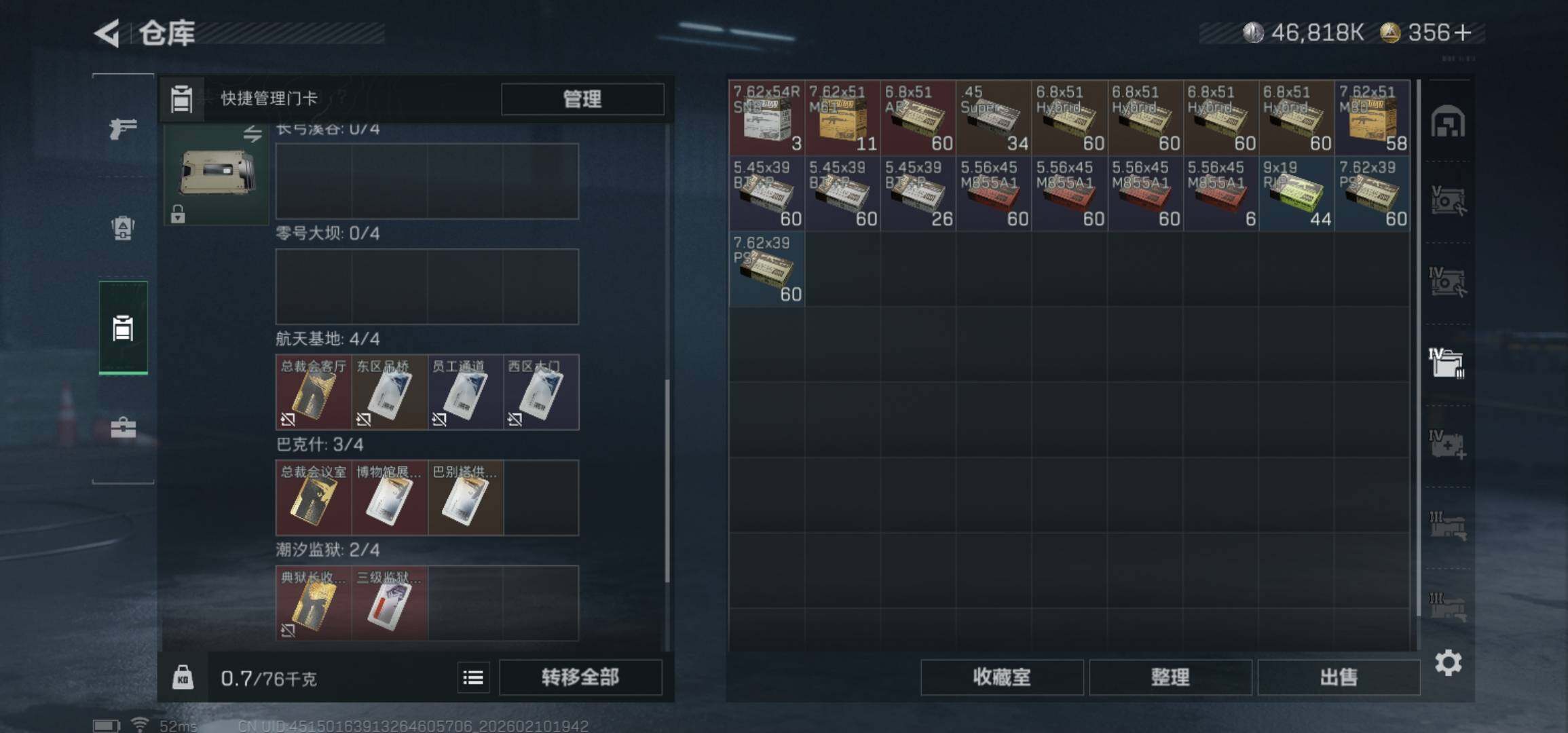 SJZCMW440338三角洲行动账号详情图9