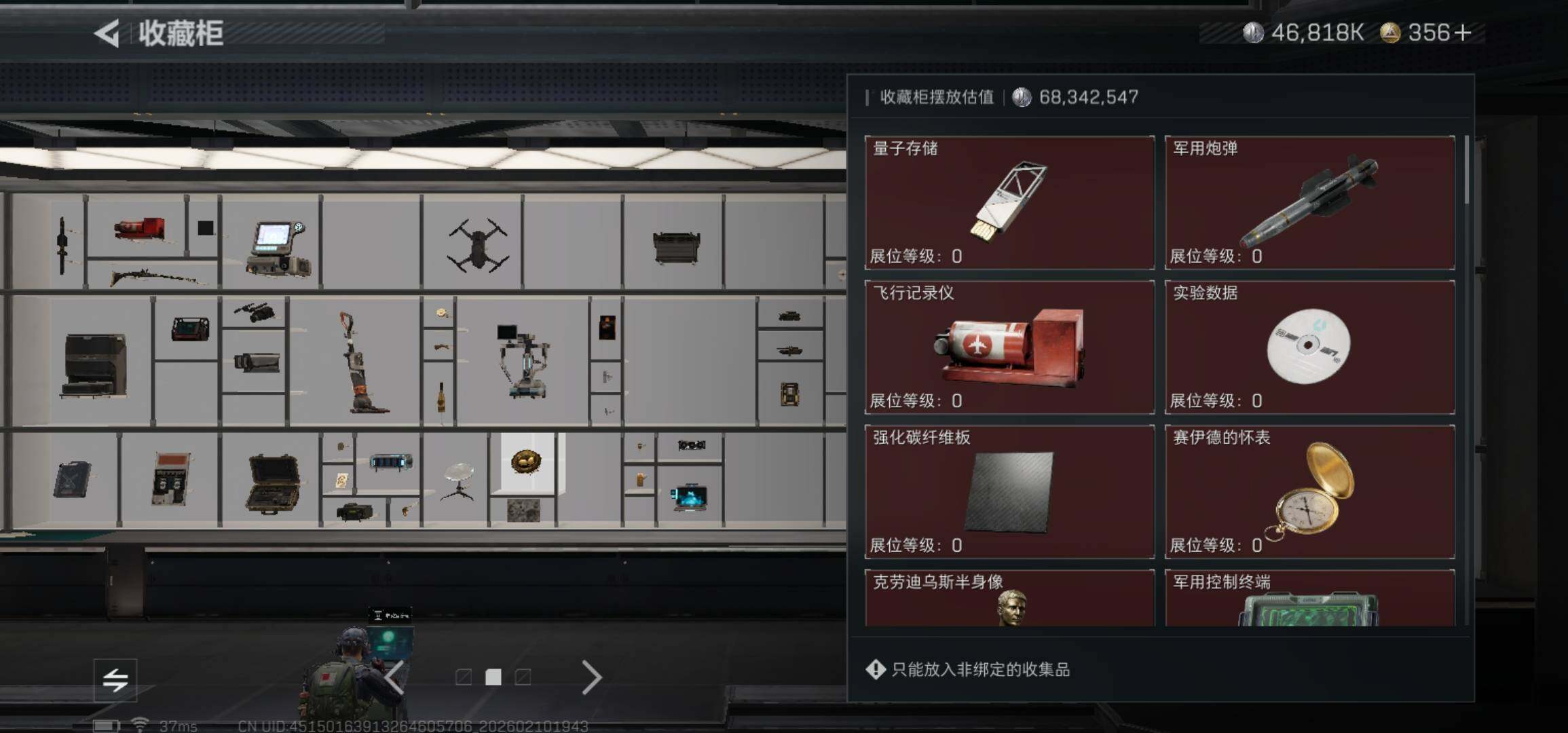 SJZCMW440338三角洲行动账号详情图11