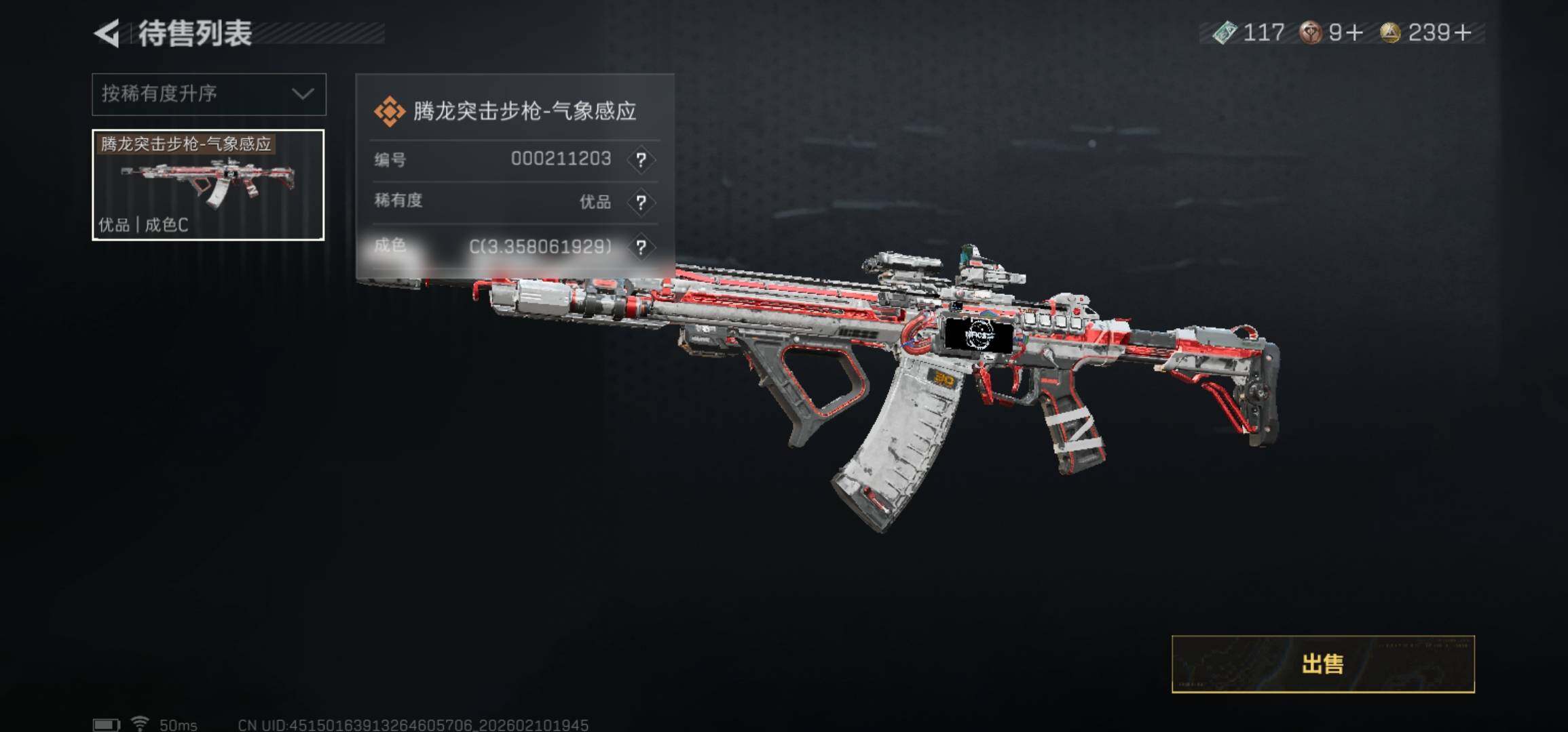 SJZCMW440338三角洲行动账号详情图19