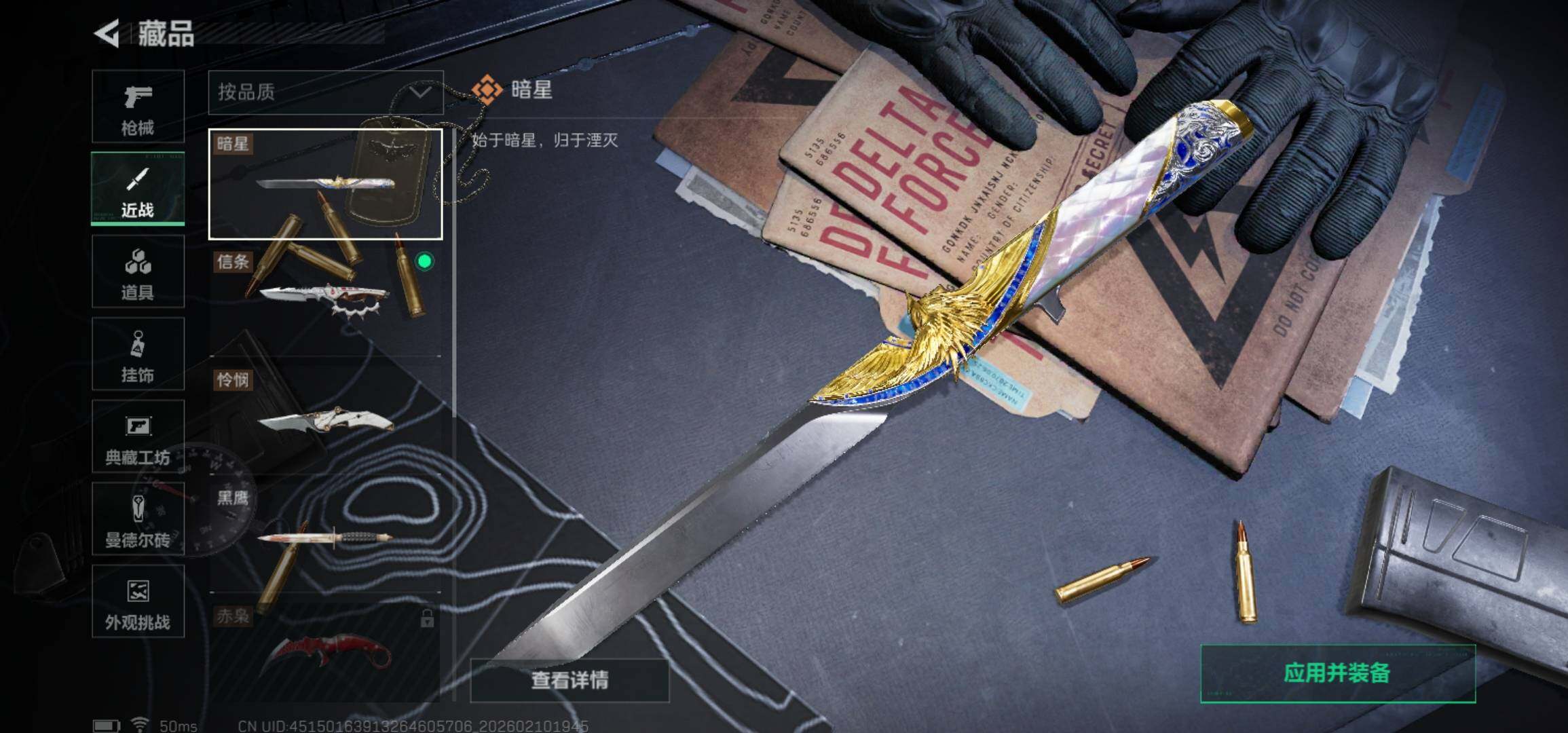 SJZCMW440338三角洲行动账号详情图20