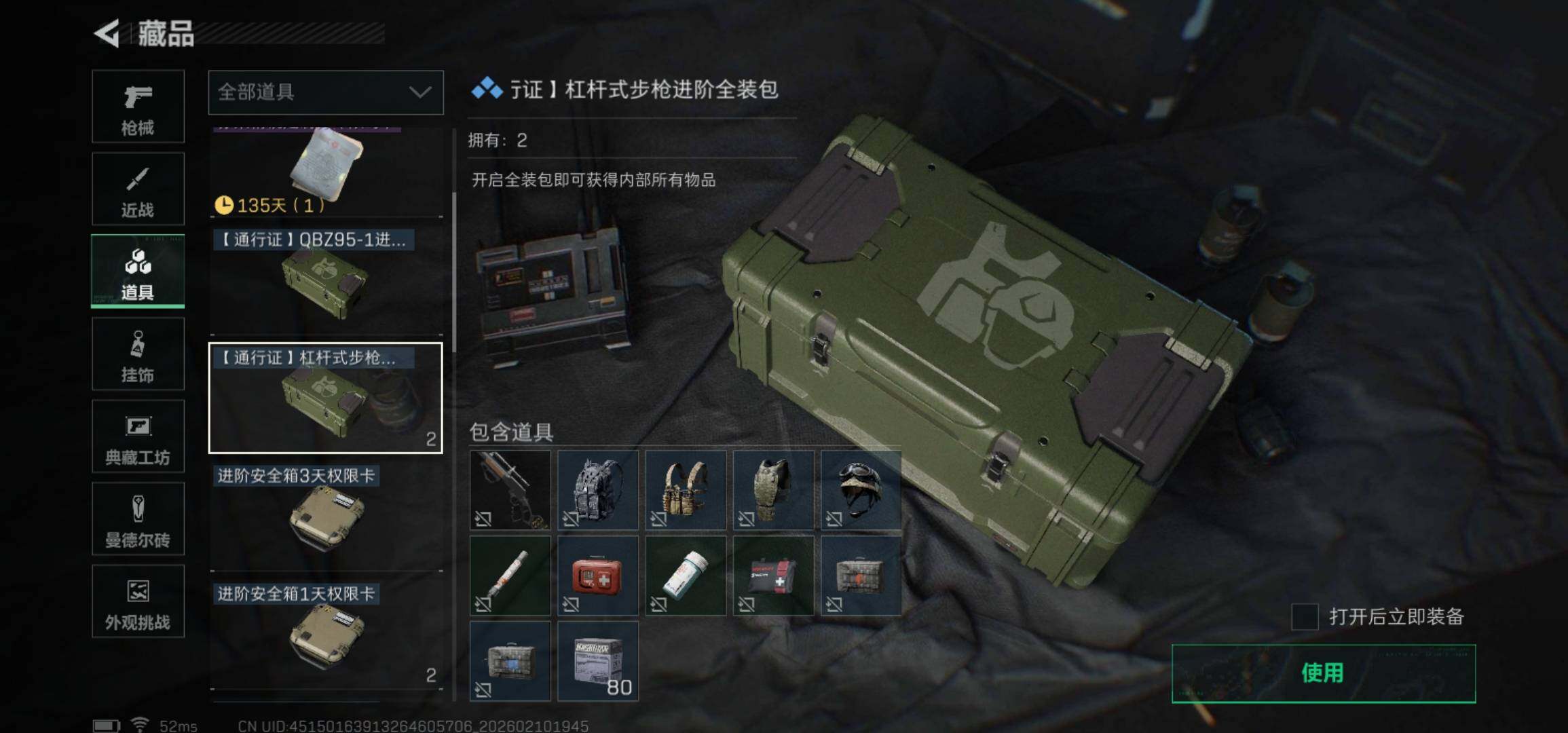 SJZCMW440338三角洲行动账号详情图21