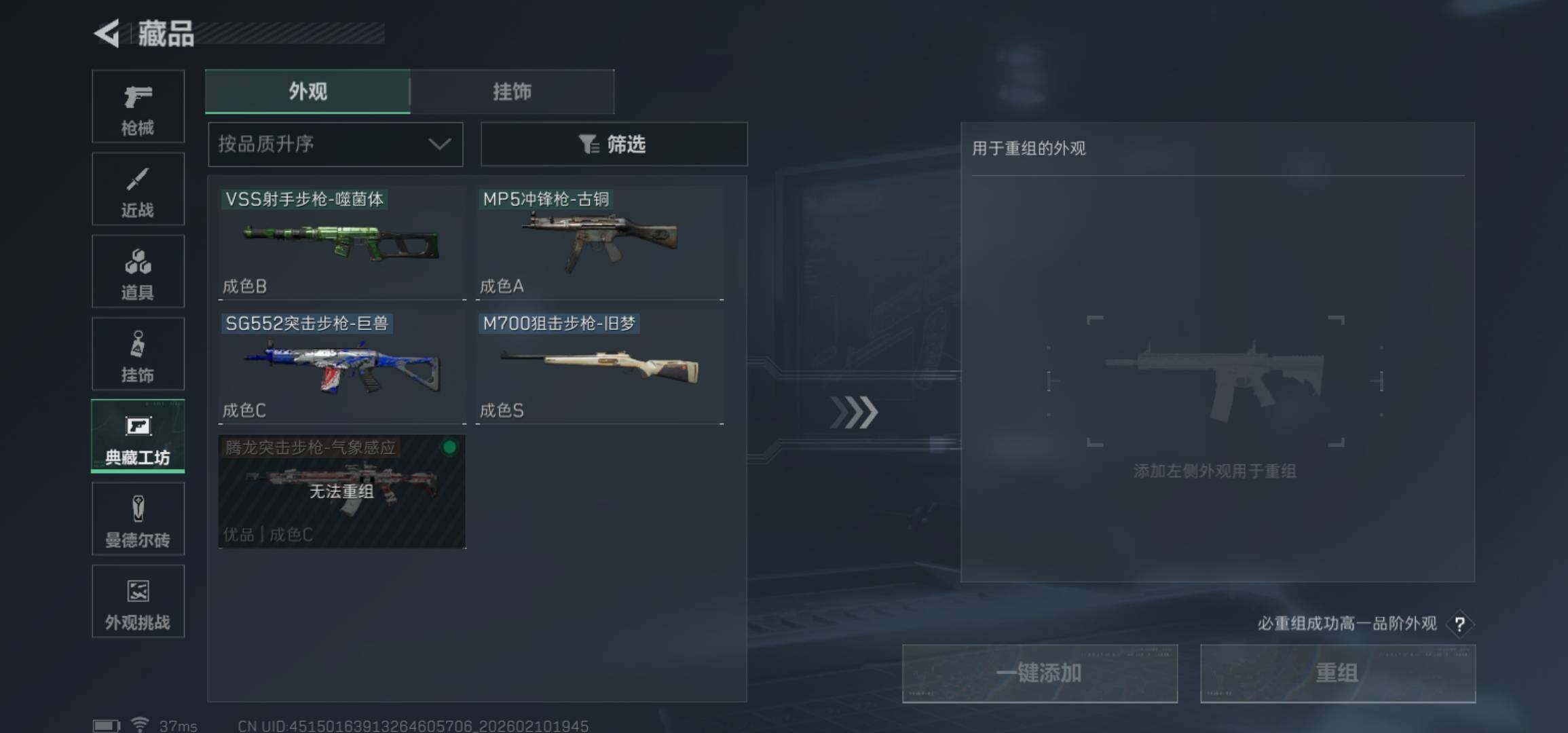 SJZCMW440338三角洲行动账号详情图26