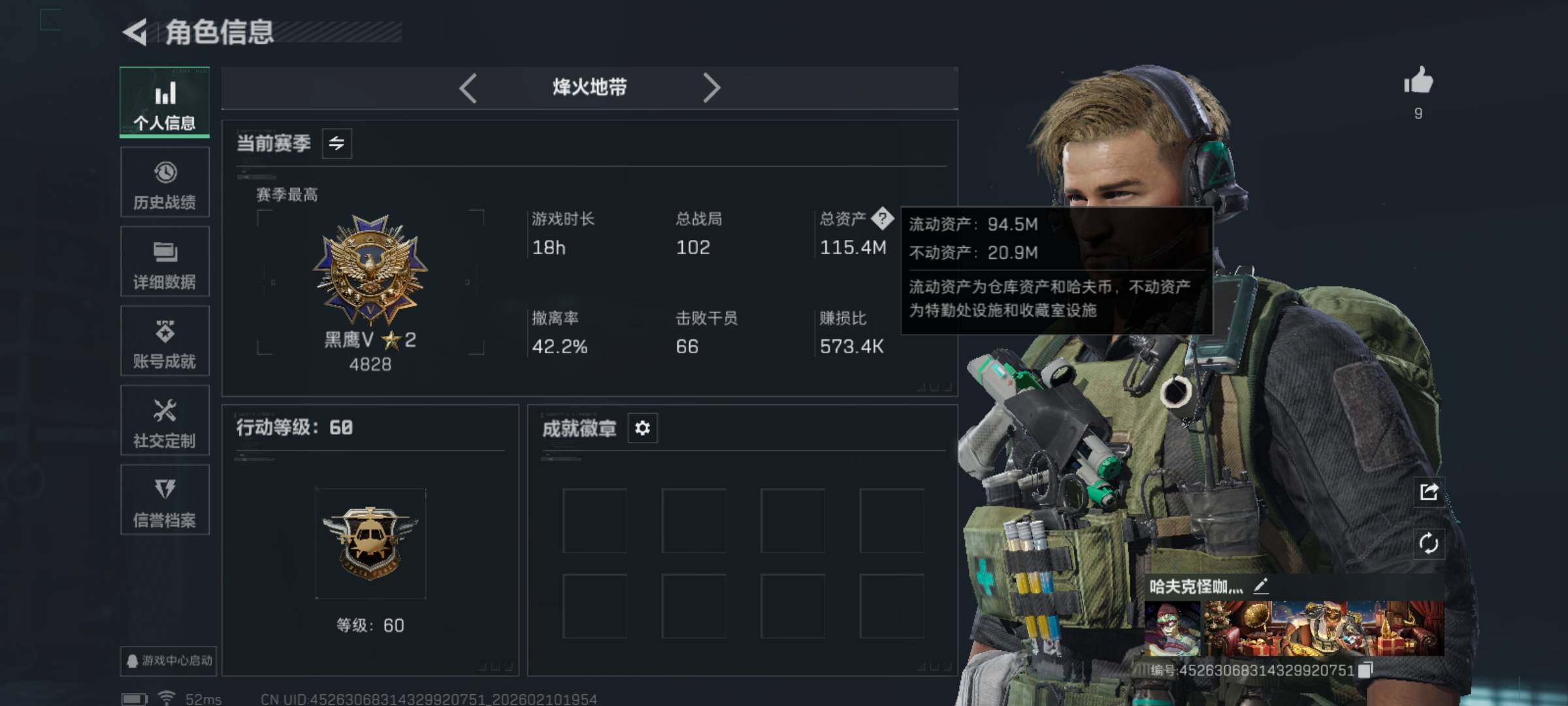 SJZQM440309三角洲行动账号详情图5