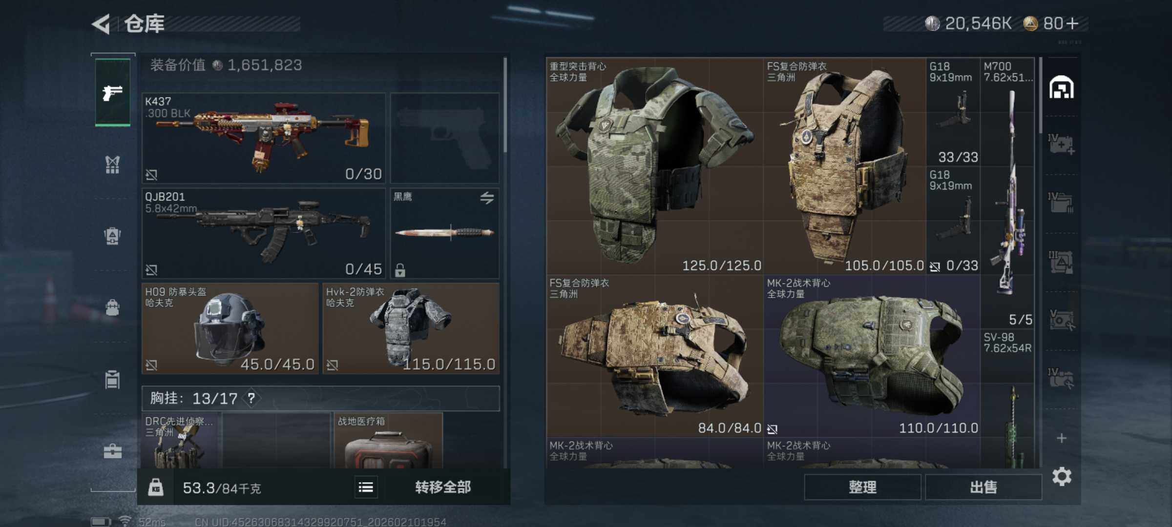 SJZQM440309三角洲行动账号详情图7