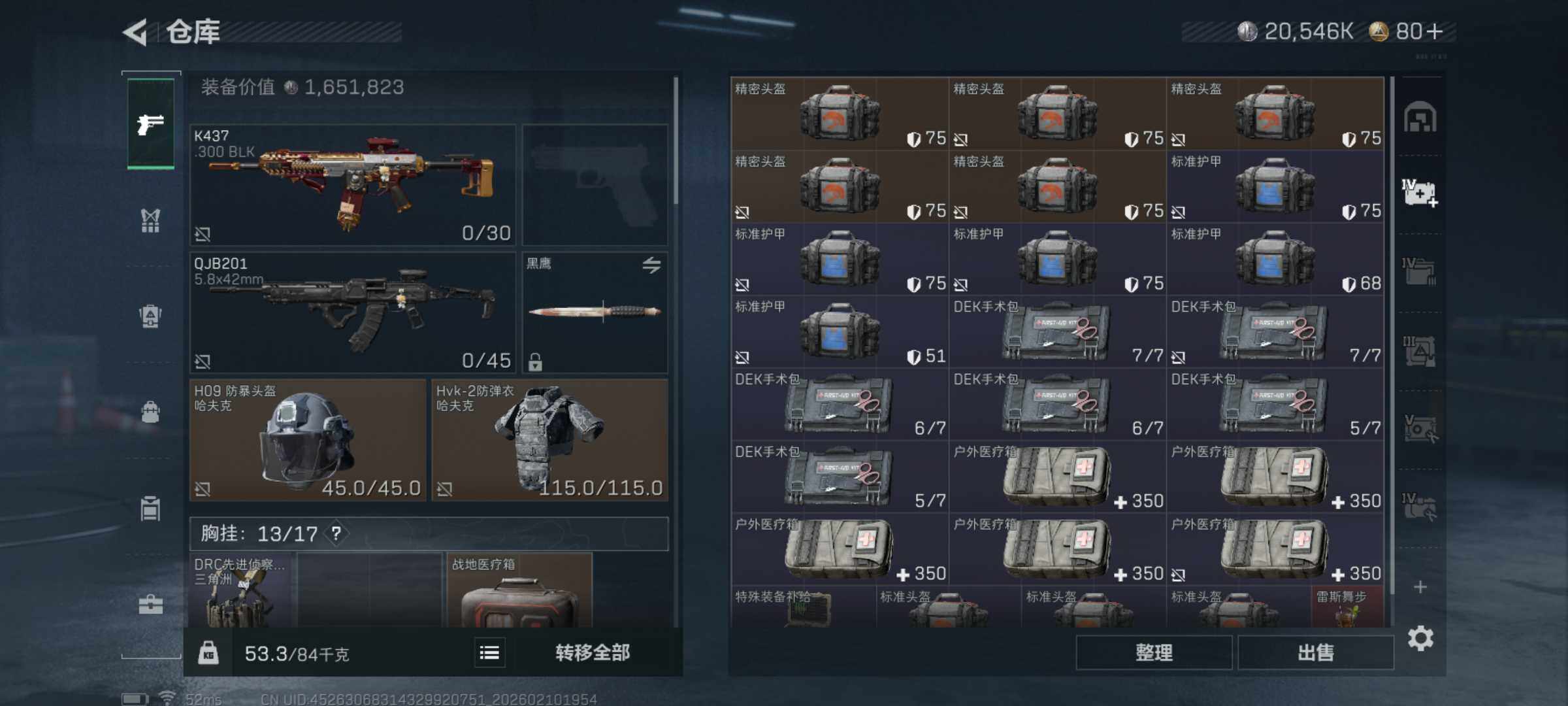 SJZQM440309三角洲行动账号详情图8