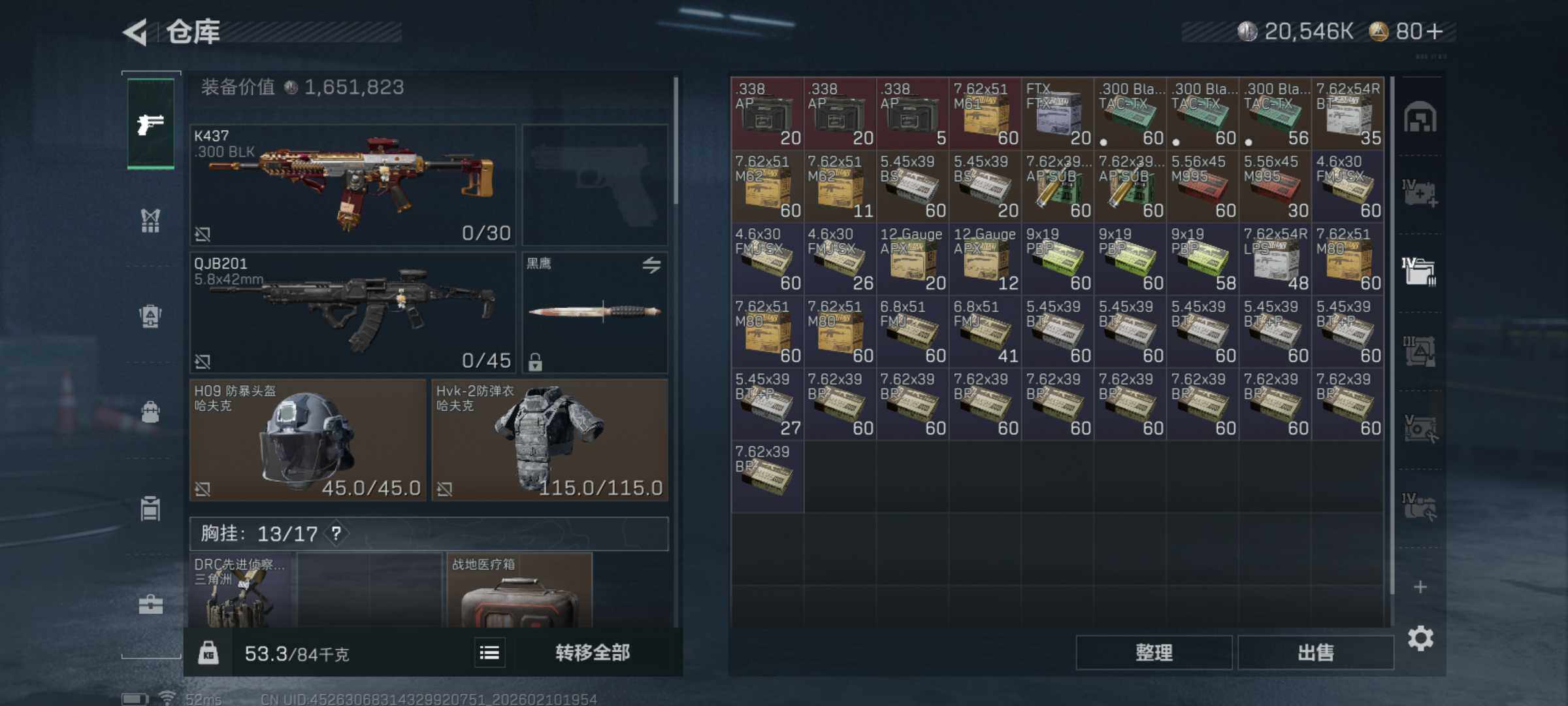 SJZQM440309三角洲行动账号详情图9