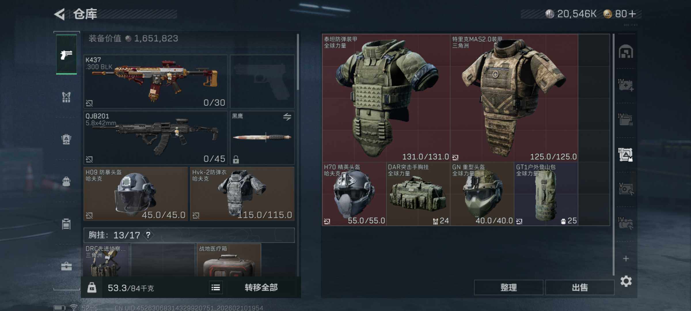 SJZQM440309三角洲行动账号详情图10