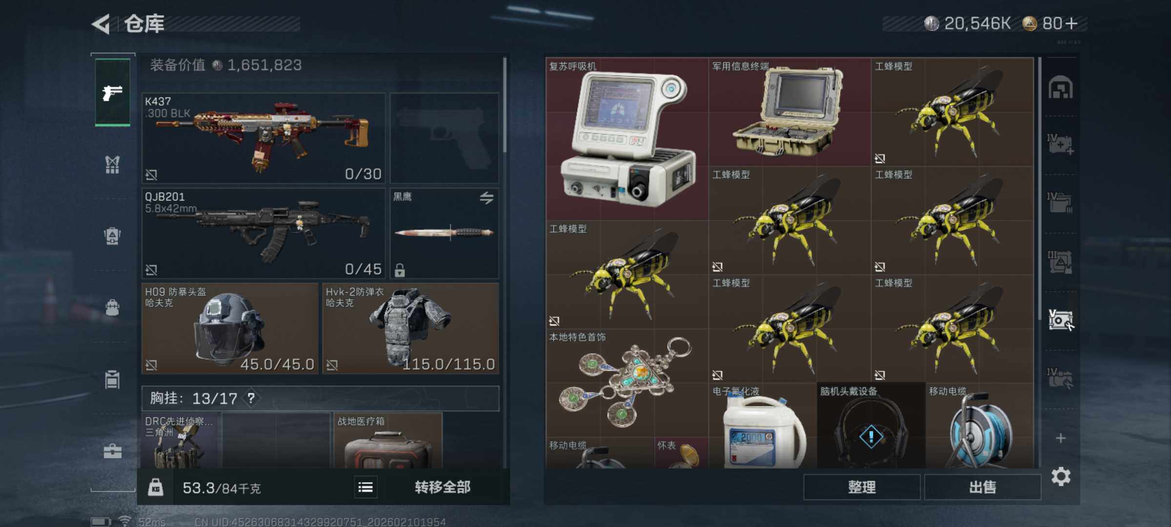 SJZQM440309三角洲行动账号详情图11