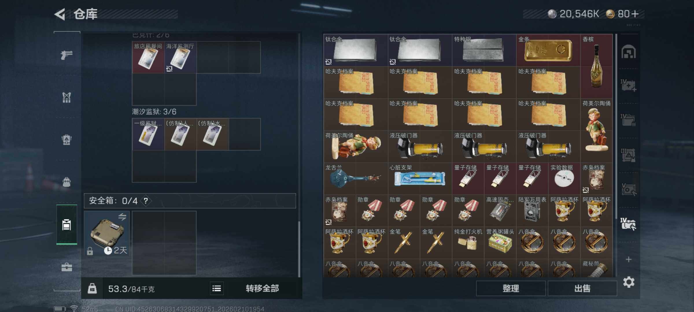 SJZQM440309三角洲行动账号详情图12