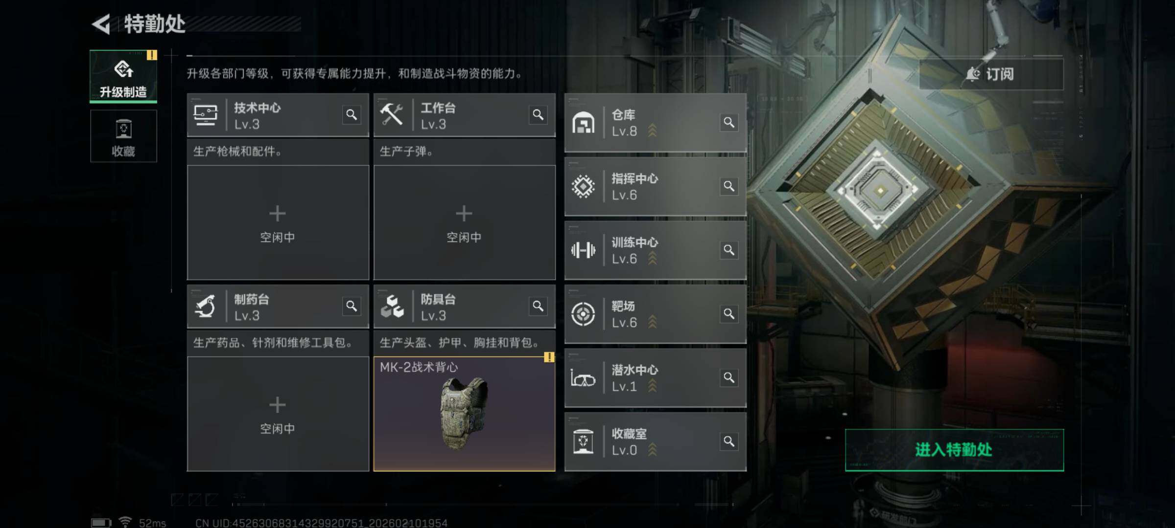 SJZQM440309三角洲行动账号详情图14