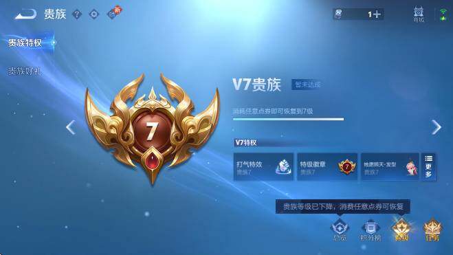 WZCMW4143666王者荣耀账号详情图6