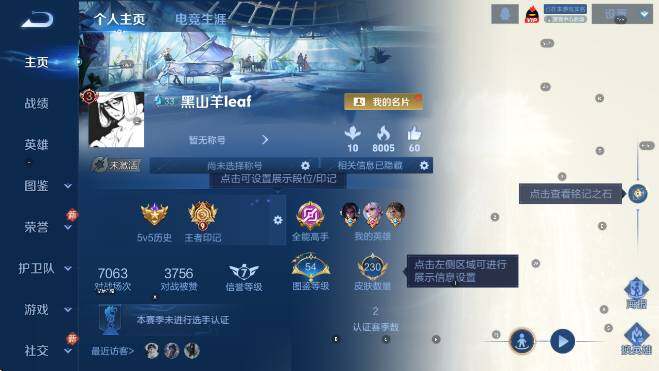 WZCMW4143666王者荣耀账号详情图7