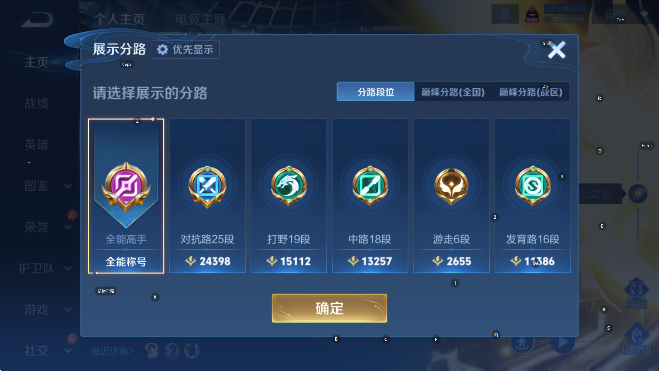 WZCMW4143666王者荣耀账号详情图9