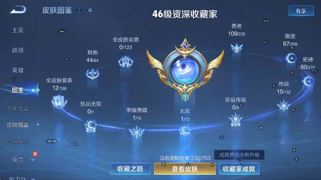 WZCMW4143666王者荣耀账号详情图11