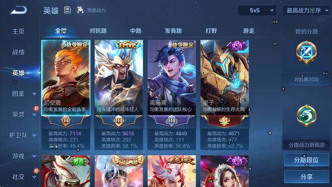 WZCMW4143666王者荣耀账号详情图12