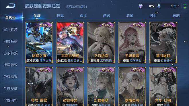 WZCMW4143666王者荣耀账号详情图16