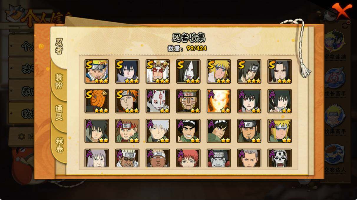 HYEY410653火影忍者账号详情图3