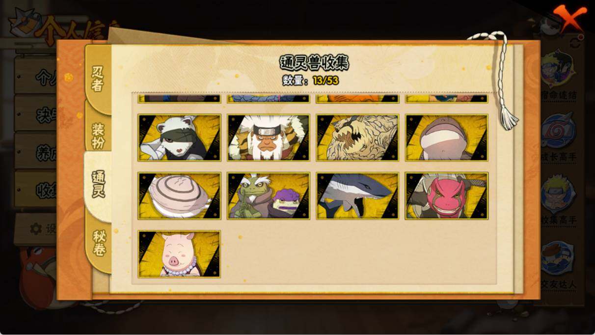 HYEY410653火影忍者账号详情图4