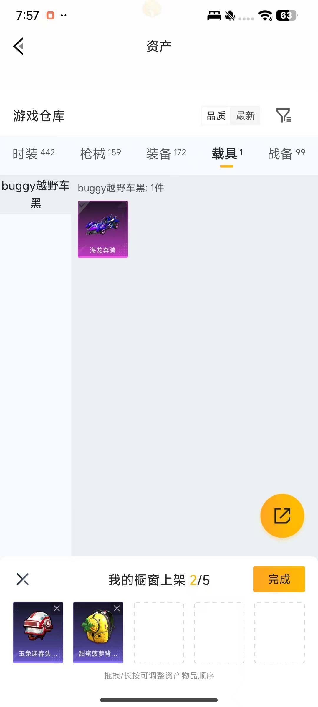 HPQM479456和平精英账号详情图6